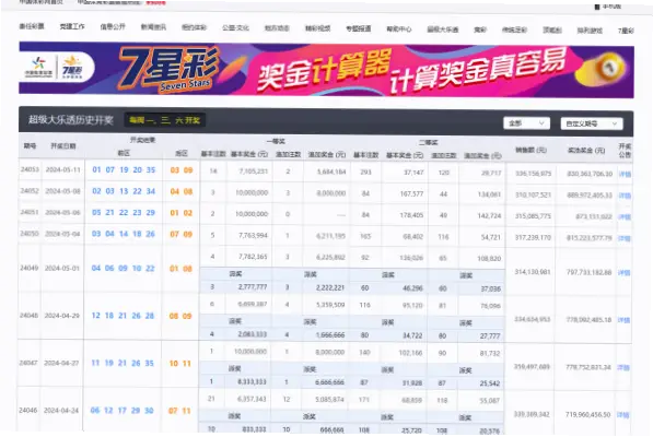 体育彩票官网首页开奖数据比实体店更新快吗？